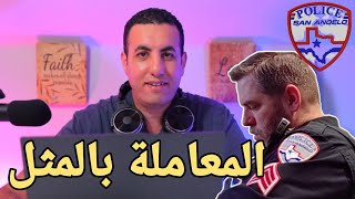 فيلم مع شرطة مدينة سان أنجلو بولاية تكساس [upl. by Ahsimit419]