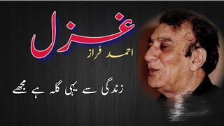 Ahmad Faraz  Zindagi Se Yahi Gila Hai Mujhe  زندگی سے یہی گلہ ہے مجھے  احمد فراز [upl. by Patric]