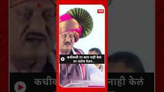 Ajit Pawar  कधीकधी तर काम नाही केलंतर रडतेच येऊन [upl. by Zanze500]