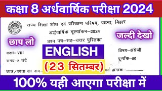 Class 8 English ardhvaarshik Pariksha 2024  class 8 half yearly question paper 2024 English [upl. by Neellok239]