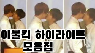 Taejin  뷔진 Blanket Kick Kiss Compilation 이불킥 뽀뽀 모음집 [upl. by Benni]