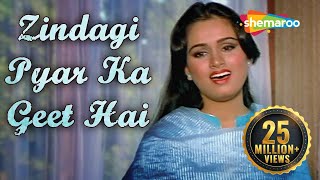 ज़िन्दगी प्यार का गीत है Zindagi Pyar Ka Geet Hai  Hit 80s Song  Souten  Padmini Kolhapure [upl. by Yvel]