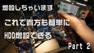 HDD交換しちゃいます。 パート2 取り付け＆設定編 [upl. by Loren]