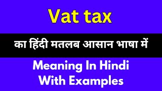 Vat tax meaning in HindiVat tax का अर्थ या मतलब क्या होता है [upl. by Jared522]