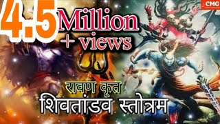 Shiva Tandava Stotram  शिवतांडव स्तोत्रम  Hindi Lyrics  Chandan Singh  Powerful Trance [upl. by Enahc]