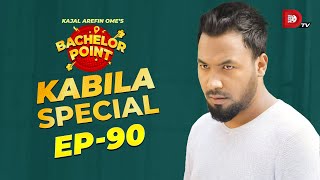 Bachelor Point  Kabila Special  EPISODE 90  Ziaul Hoque Polash [upl. by Ymac]