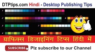 Learn Indesign in Hindi Changing Colour values and Swatches [upl. by Adnofal]