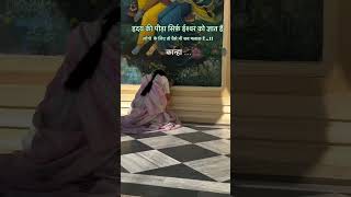 Vayuofficial1Short video Kahna ji seteas💞Radhe Radhe🙏Plzz Subscribe kro plz ❤️Kahna ke liye❣️💗 [upl. by Sprung]