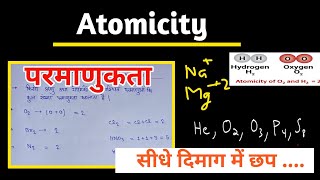 Atomicity  परमाणुकता  Monoatomic  diatomic polyatomic ions and Elements ⛹🏾 [upl. by Haimorej427]