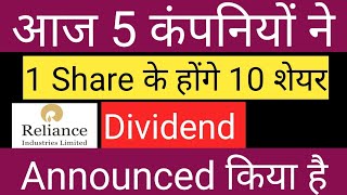 September 2024 announced Dividend Bonus Buyback  Reliance Industries share latest news Bonus [upl. by Freberg]