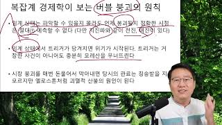 단 한 번의 하락장에 전 재산을 잃는 이유 박종훈의 지식한방 [upl. by Wenoa391]