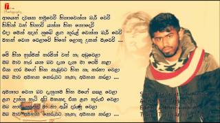 Na Amathaka Karala  Yuki Navarathne   Lyrics amp Song   Ayeth Dawasaka Hamuwewee [upl. by Annayhs]