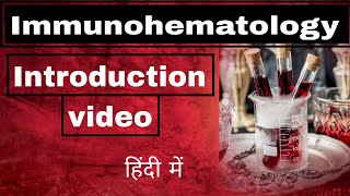 All about immunohematology  Introduction of immunohematology In Hindi  Dmlt  Bmlt  Mlt exam [upl. by Ten868]