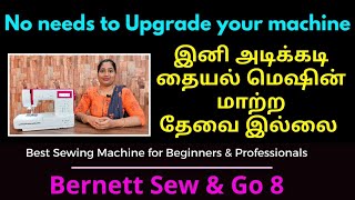 Bernette Sew amp Go 8 Review in Tamil  Best Sewing Machine for Home Use  Tailoring Machine Tutorials [upl. by Gilson]