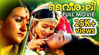 REMASTERED  Vaishali Malayalam Full Movie  വൈശാലി  Remaster  Babu Antony  Suparna Anand [upl. by Sussman32]