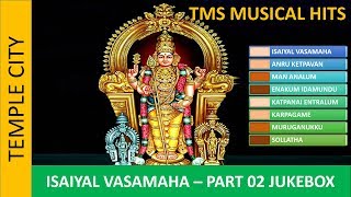 TMS Murugan Devotional Songs  Isaiyal Vasamaha  Part 01 JUKEBOX [upl. by Tace]