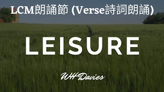 Leisure by WH Davies LCM SPEECH FESTIVAL 誦材 [upl. by Mihe55]