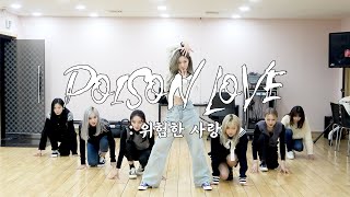 Special Clip Dreamcatcher드림캐쳐 Poison Love 자체 제작 MV ENG [upl. by Berlin]