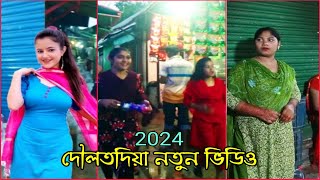 দৌলতদিয়ার নতুন ভিডিও ২০২৪  দৌলতদিয়ায় সম্পূর্ণ নতুন কর্মীদের আনাগোনা  Daulatdia Jouno Polli 2024 [upl. by Lull]