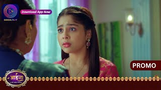 Aaina  12 February 2024  क्या है सुनैना का राज़  Promo  आईना  Dangal TV [upl. by Treat864]