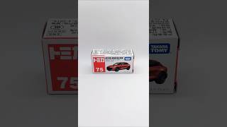 Aston Martin DBX Tomica unboxing diecast tomica astonmartindbx diecastcollection unboxing asmr [upl. by Leinaj]