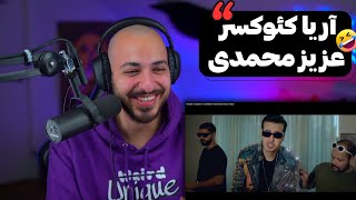 😂 KEOXER X AZIZ MOHAMMADI quotBE SUBIMquot REACTION  واکنش به موزیک ویدیو سمی کئوکسر و عزیز محمدی 😂 [upl. by Eiramrefinnej]