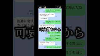 【割り勘に不満な友達】 [upl. by Naic]