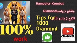 How to play Hamester kombat play season 2 Hamester kombat kiya hai kaisay use karay [upl. by Wincer398]