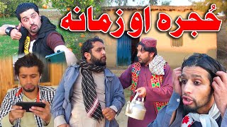 Hujra Ao Zamana Funny Video By PK Vines 2020  PK TV [upl. by Buxton]