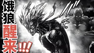 Garou vs Superalloy Darkshine  One Punch Man Season 3 Episode 17 [upl. by Gisella]