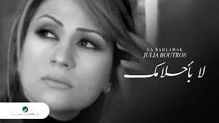 Julia Boutros La Bahlamak جوليا بطرس  لا باحلامك [upl. by Miguela]