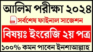 আলিম ইংরেজি ২য় পত্র সাজেশন ২০২৪ ।। Alim 2024 English 2nd Paper suggestion ।। Alim 2024 suggestion [upl. by Aidas27]