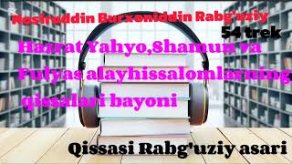 Qissasi Rabguziy asari 54 trek Hazrat Yahyo Shamun va Fulyas alayhissalomlarning qissasi bayoni [upl. by Etnaid540]