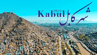 KABUL CITY 2023 شهر کابل [upl. by Vasquez]