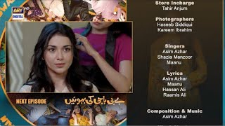 Baby Baji Ki Bahuwain Episode 18 Promo  Baby Baji Season 2  Ep 18 Teaser  Full Review Drama [upl. by Anhsirk247]