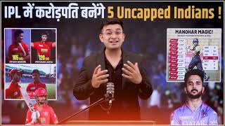 IPL 2025 में करोड़पति बनेंगे India के 5 Uncapped Players UP T20 और DPL पर सभी Teams की नजर [upl. by Ayahsal106]