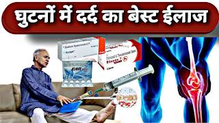 घुटनों में दर्द का बेस्ट ईलाज  Knee pain Treatment  Arthritis  Gout pain  Joint pain [upl. by Ahsiekram]