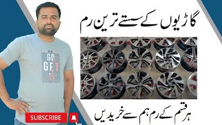 Best Price of Alloy Wheel and Rim of all type of Car in Lahore 12 inch to 24 inch Rim Available [upl. by Acirderf657]