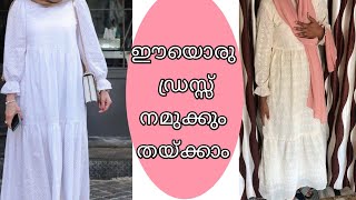 ഹകൊബയിൽ കിടിലൻ ഒരു dresshakoba dress cutting and stitching [upl. by Tristram969]