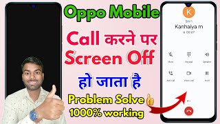 oppo call screen off problem oppo incoming call display off problem [upl. by Harwin426]