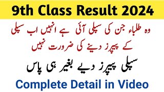 9th Class Result 2024 Supply Students Supplementary exam 2024  supply exam  2nd Annual exam 2024 [upl. by Paschasia]