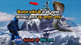 कैलाश पर्वत के 10 रहस्य  Mystery of Kailash Mount  Kailash Parvat Story  Kailash Parvat [upl. by Adnalue]