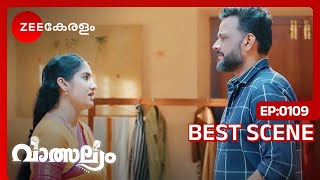 അമ്മക്കിഷ്ടമല്ലാത്ത ഒന്നും ചെയ്യില്ല  Valsalyam  Ep 109  Best Scene  Zee Keralam [upl. by Aneerhs615]