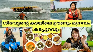 മുനമ്പം ബീച്ചിലെ സാഹസികമായ WATER SPORTSഉം ശിവേട്ടന്റെ കടയിലെ SEAFOOD സദ്യയും [upl. by Nirahs]