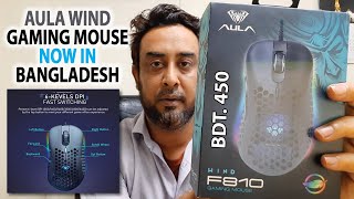 Best 7D Gaming Mouse  AULA F810 Ultralight Honeycomb Shell  Aula Mouse Price in bd [upl. by Psyche]