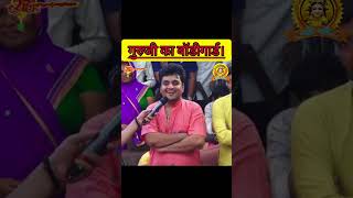 aniruddhacharyaji shorts short viral aniruddhacharyajilive trendingshorts trending radhe [upl. by Jaimie]