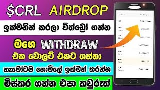 Airdrop CryptoLand Exchange Instant Withdraw  Cryptoland Airdrop Live Withdrawal And Claim Process [upl. by Engenia]