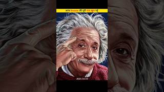 Secrets Of Albert Einstein shorts trending viral [upl. by Noitsuj700]