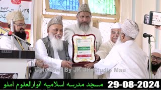 Award ختم نبوت ریڈرز کلب انٹرنیشنل ڈاکٹر بہاء الدین ایوارڈ Madrasa Islamia Anwarul Uloom Amilo Azam [upl. by Kampmeier690]