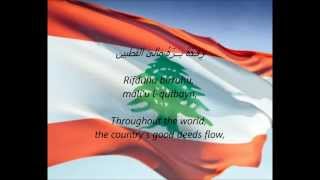 Lebanese National Anthem  quotAlensheyd Alewteny Alelbenaneyquot AREN [upl. by Llemrej528]